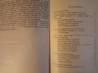 Лот: 15073534. Фото: 4. Книги. Красноярск