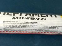 Лот: 8529885. Фото: 4. ⬜ Бумага для выпечки 38 см х 6... Красноярск