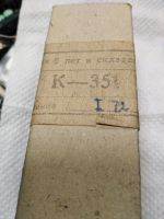Лот: 18422159. Фото: 3. Радио лампа к-351:инп3-7/80а. Красноярск