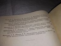 Лот: 14277989. Фото: 3. ред. Солодовников В.В; Боголюбов... Литература, книги