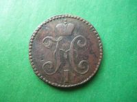 Лот: 18195900. Фото: 2. 2 копейки серебром 1845 г. СМ. Монеты