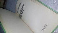 Лот: 13575516. Фото: 2. Перельман, Я.И. Занимательная... Наука и техника