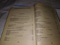 Лот: 15508830. Фото: 3. Хрестоматия по русской литературе... Литература, книги