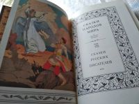 Лот: 18000318. Фото: 2. Сказки народов мира в десяти... Литература, книги