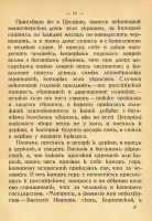 Лот: 24891274. Фото: 10. Дунаев Б.И. XVIII век Петровская...