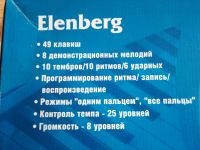 Лот: 13884103. Фото: 2. синтезатор Elenberg. Музыкальные инструменты