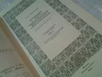 Лот: 6524973. Фото: 2. В.Полупуднев, У Понта Эвксинского... Литература, книги