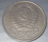 Лот: 9204691. Фото: 2. 20 копеек 1945 года(1). Монеты