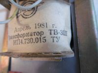 Лот: 20661625. Фото: 2. Трансформаторы от телевизора Советского... Запчасти для бытовой техники