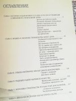 Лот: 20023998. Фото: 3. М. Харит, Новый век российской... Литература, книги