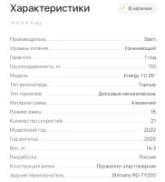 Лот: 20293803. Фото: 2. Велосипед Stern Energy 1.0 2022... Велоспорт