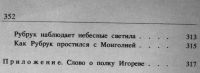 Лот: 19983782. Фото: 6. Заболоцкий Н. А. Столбцы и поэмы...