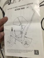 Лот: 18212882. Фото: 4. Коляска - велосипед