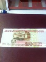 Лот: 8850056. Фото: 2. Продам купюру. Банкноты
