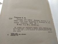 Лот: 5569582. Фото: 8. оз...Константин Симонов, Разные...