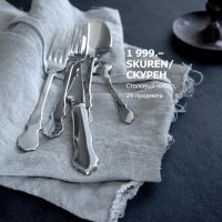 Лот: 11140868. Фото: 6. Столовый набор Скурен ИКЕА, 24...