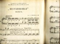Лот: 18724597. Фото: 7. Нувеллист: Ежемесячный нотный...
