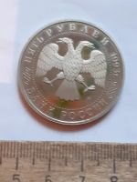 Лот: 25803079. Фото: 2. (№18550) 5 рублей 1993 год Троице... Монеты