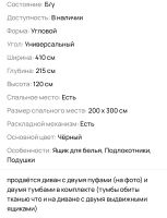 Лот: 25361836. Фото: 5. Угловой диван
