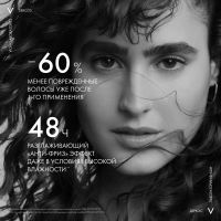Лот: 23983645. Фото: 2. Виши Деркос Кера солюшн шампунь... Косметика и уход