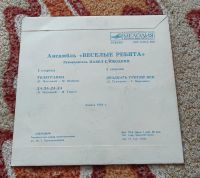 Лот: 25517641. Фото: 2. Веселые ребята. Коллекционирование, моделизм