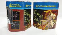 Лот: 4739040. Фото: 2. Фейерверк Банзай. Новый год!