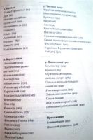 Лот: 1143085. Фото: 3. Андрей Кончаловский. Низкие истины... Красноярск