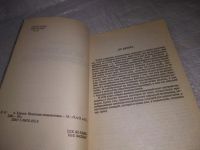 Лот: 19935275. Фото: 2. Киреев А. Исцеление позвоночника... Медицина и здоровье