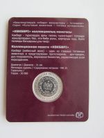 Лот: 12830486. Фото: 2. Казахстан 100 тенге 2018 " Небесный... Монеты