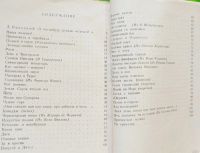 Лот: 17506872. Фото: 3. Арго (Гольденберг) Абрам - За... Красноярск