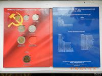 Лот: 9762646. Фото: 2. Набор монет 1991-1993 года выпуска... Монеты