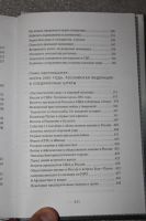 Лот: 20744324. Фото: 7. Рой Медведев. Владимир Путин...