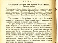 Лот: 20058174. Фото: 15. Карягин К.М. Сакиа-Муни (Будда...