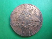 Лот: 19466254. Фото: 4. 10 копеек 1838 г. ЕМ НА. Красноярск