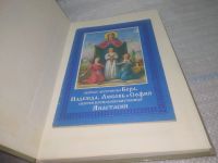 Лот: 25794086. Фото: 2. (00-41)Житие и подвиги преподобного... Литература, книги