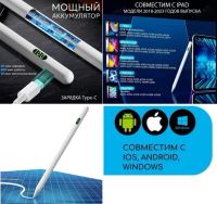 Лот: 19231035. Фото: 3. Стилус для Android универсальный... Смартфоны, связь, навигация