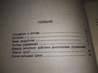 Лот: 18891711. Фото: 3. Дыхательные упражнения "Дикого... Литература, книги