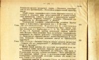 Лот: 20842989. Фото: 6. Пыпин, А.Н. Характеристики литературных...