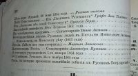 Лот: 24639331. Фото: 8. Пчела.Сборник для народного чтения...