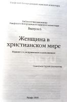 Лот: 20314274. Фото: 2. Схиигумен Сергий (Златоустов... Литература, книги