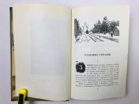 Лот: 23294925. Фото: 4. Собрание сочинений в четырех томах... Красноярск