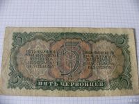 Лот: 9724686. Фото: 2. 5 червонцев 1937 год СССР. Банкноты