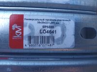 Лот: 23320594. Фото: 2. Универсальный профиль усиленный... Строительные материалы