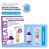 Лот: 25538515. Фото: 2. Ля Рош-Позе набор Мела B3 сыворотка... Медицина