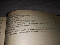 Лот: 11052691. Фото: 4. А. Н. Крылов. Мои воспоминания... Красноярск