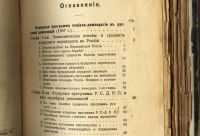 Лот: 19935322. Фото: 9. В.Ильин (Н.Ленин). Аграрная программа...