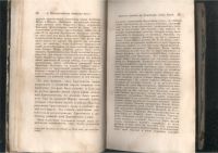 Лот: 21443242. Фото: 8. Руководство ко всеобщей истории...