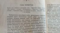 Лот: 25733847. Фото: 10. Известия Императорского Русского...