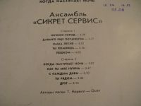 Лот: 7878603. Фото: 5. "сикрет сервис" (хорошее состояние...