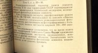 Лот: 19101666. Фото: 13. Судебный процесс по уголовному...